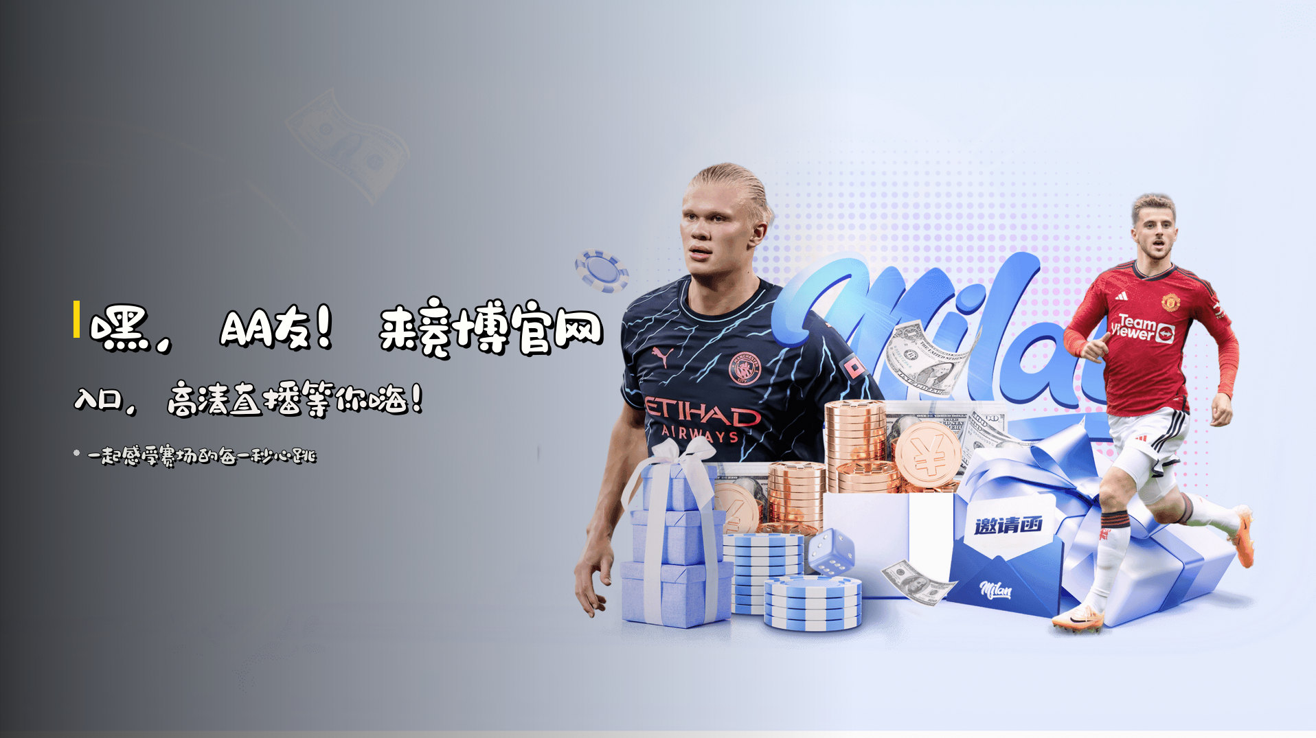 嘿，朋友！来<strong>竞博官网入口</strong>，高清直播等你嗨！